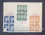 Φιλοτελικός Φάκελος με την Σειρά "ΝΑΤΟ" 1954 Σε Τετράδες !